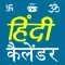 Hindi Calendar 2025