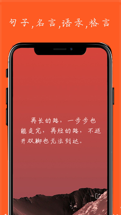 文案大全-经典励志语录,朋友圈营销必备 Screenshots