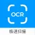 极速扫描 - 全能图片转文字、pdf扫描仪