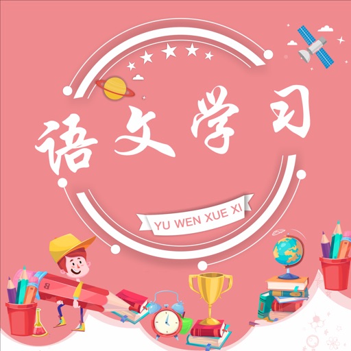 名言警句-语文学习、成语故事学习必备工具 名言警句-语文学习、成语故事学习必备工具