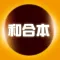新約聖經Free