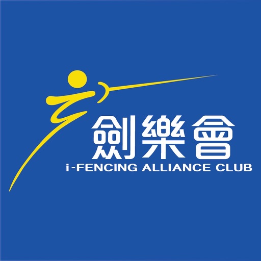 I-Fencing Alliance Club Ltd I-Fencing Alliance Club Ltd