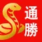 通勝2025 擇日必備(無廣告)