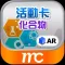 AR 活動卡 – 化合物