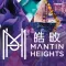 Mantin Heights 皓畋