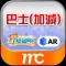 AR 巴士加減