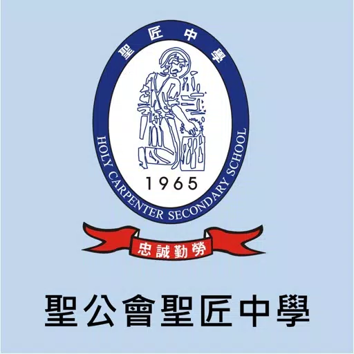聖公會聖匠中學(官方 App) 聖公會聖匠中學(官方 App)