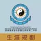 香港道教聯合會圓玄學院第二中學(生涯規劃網)