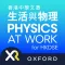 Physics at Work For HKDSE XR
