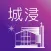 九龍城浸信會
