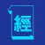 經濟一週 EDigest - 股票投資 財經新聞 理財資訊
