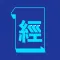 經濟一週 EDigest - 股票投資 財經新聞 理財資訊