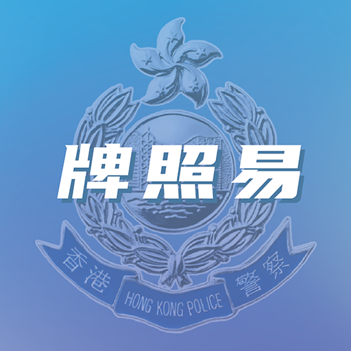 HKP e-Licence HKP e-Licence