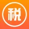 个人所得税计算器 - 所得税计算器, 税后收入