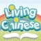 Living Chinese