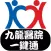 九龍醫院一鍵通