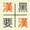 Find Pair - Mandarin Chinese