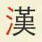 KangXi learn Chinese radicals