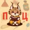 Russian language: learn words