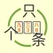Measure - learn Mandarin Chinese measure words in this simple game