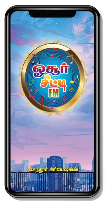 Hosur City FM Screenshots