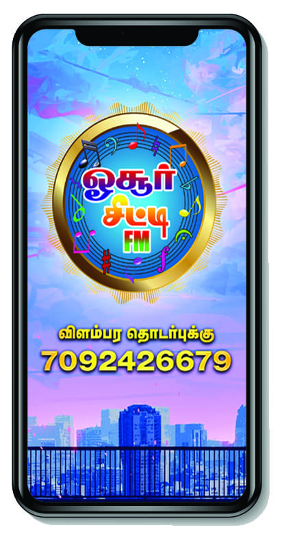 Hosur City FM Ekran Görüntüleri