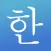 Learn Korean! - Hangul