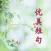 句子迷 - 收录最美最帅最经典的句子全集