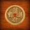 iChing 2.0