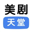 美剧天堂 - 美剧侠 · 热播美剧视频