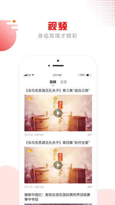 掌上衡阳应用截图