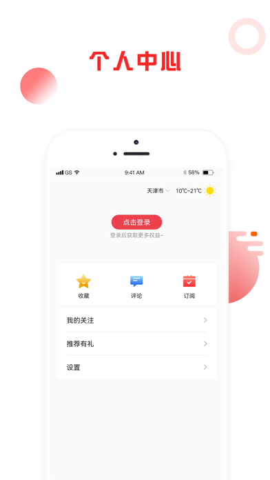 掌上衡阳应用截图