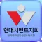 현대시멘트노동조합