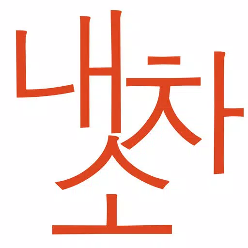 내차소 - 내 고객의 차를 소개합니다 내차소 - 내 고객의 차를 소개합니다