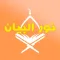 Nour Al-bayan Vowel markings