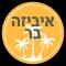 איביזה בר