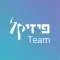 פיזיקל Team