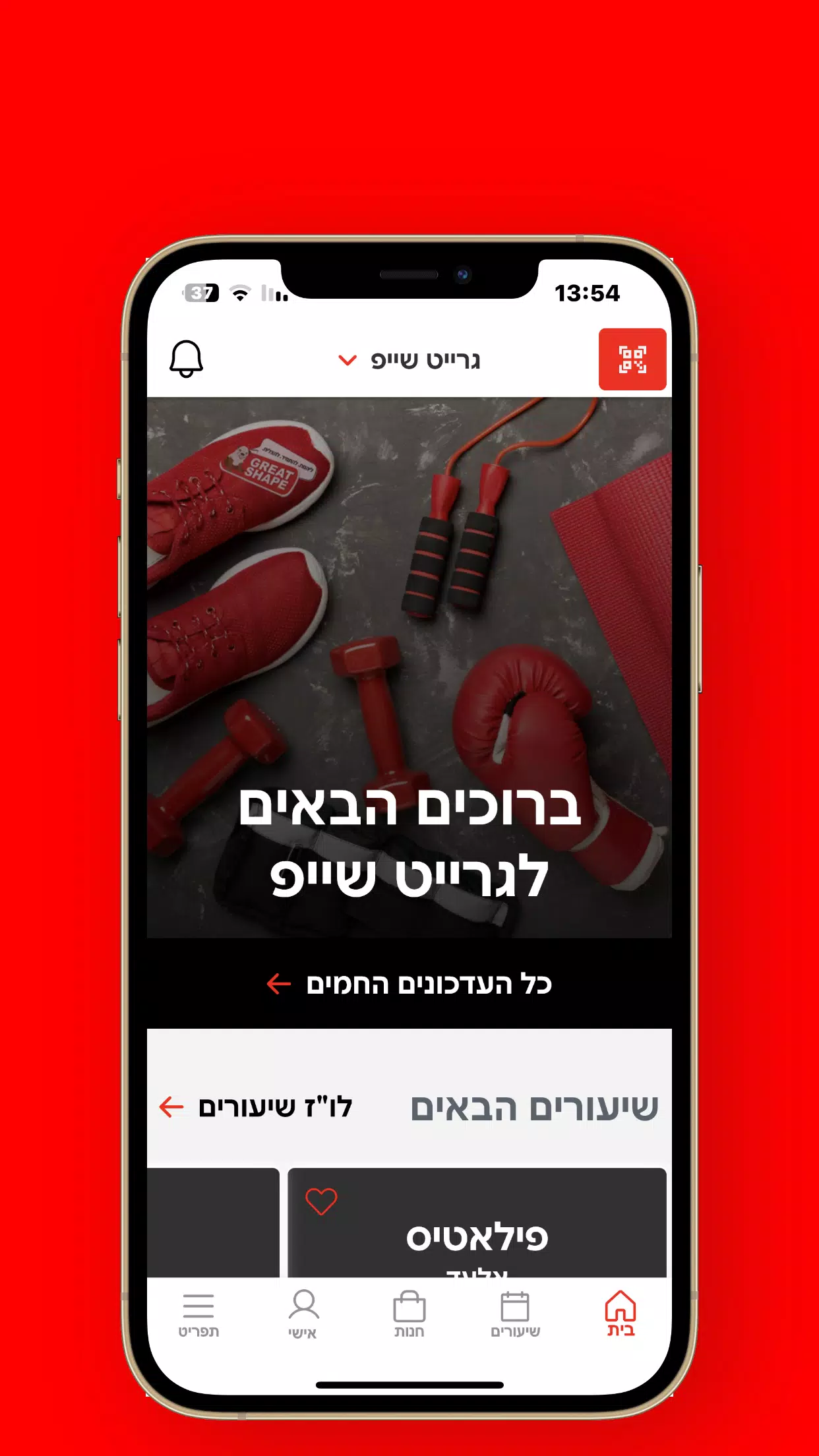 Great Shape Screenshots