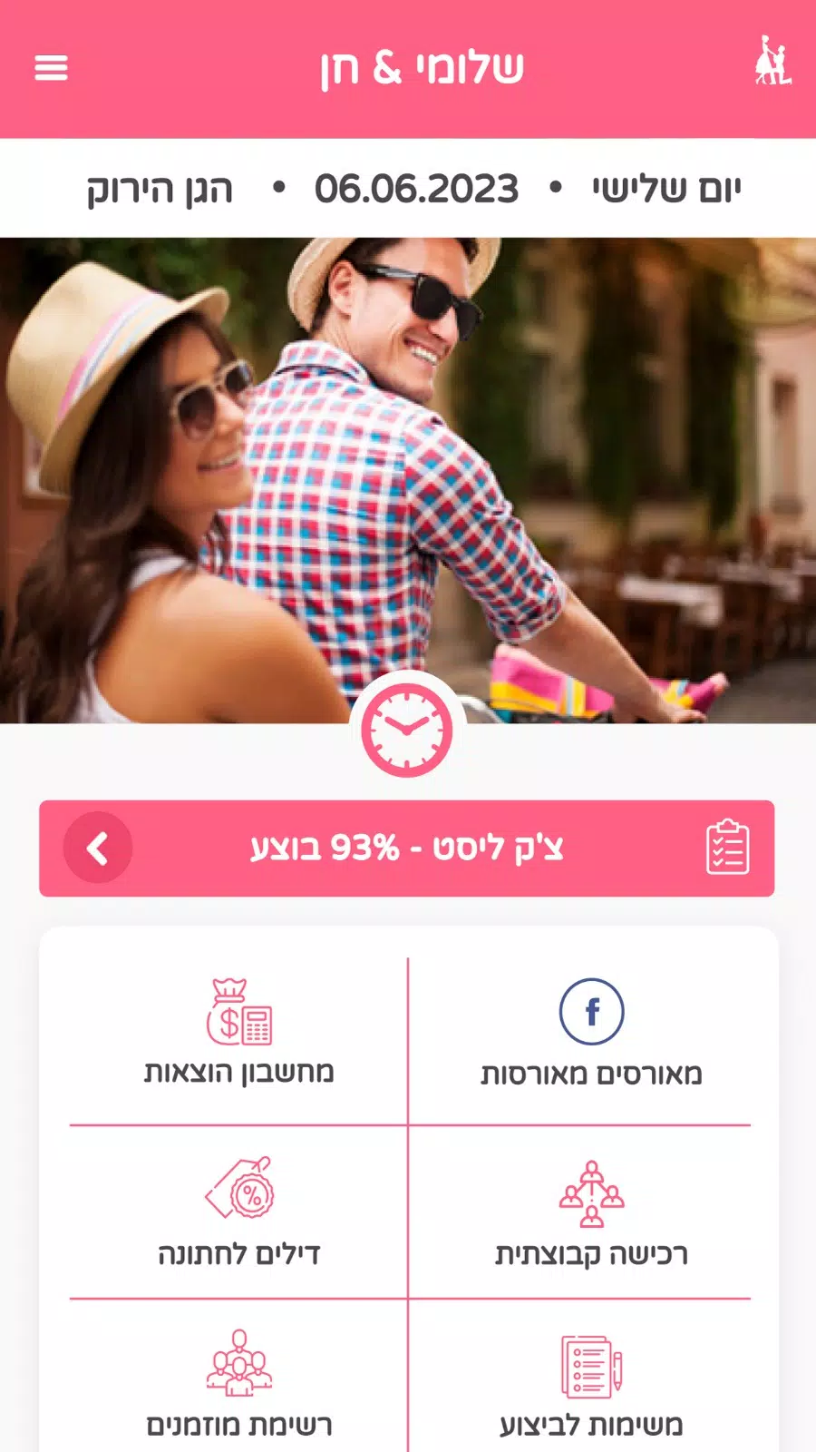 تصاویر מאורסים מאורסות