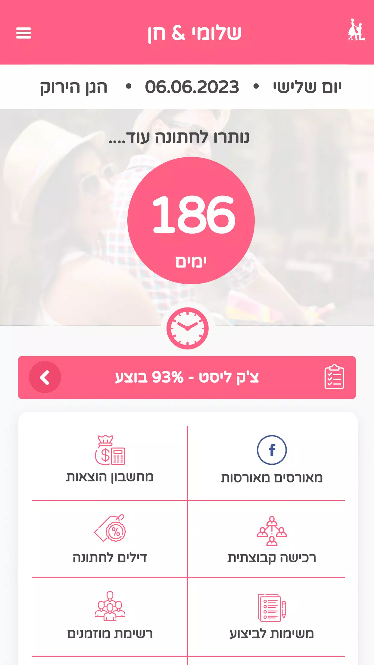 تصاویر מאורסים מאורסות