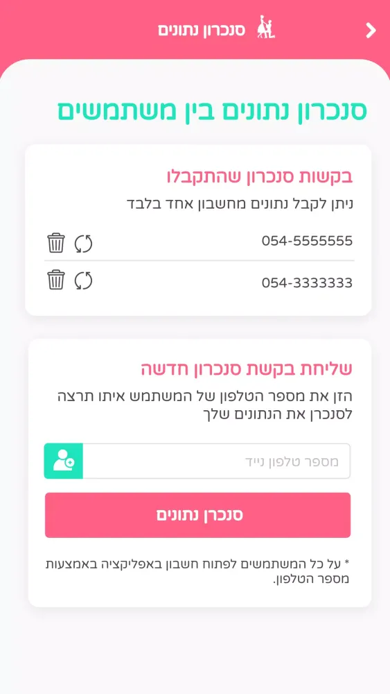 מאורסים מאורסות Screenshots