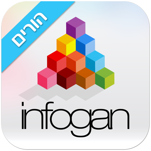 Infogan app for parents