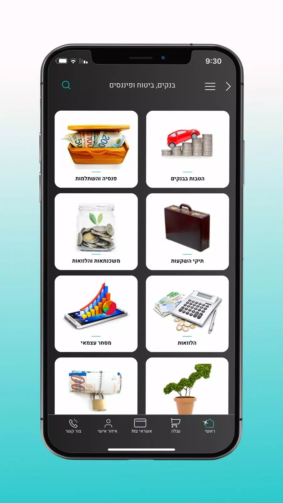 Hitech Zone - הייטקזון - המועד Screenshots