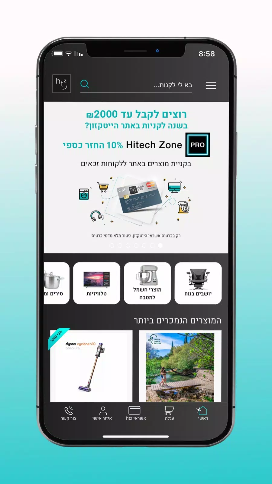 Hitech Zone - הייטקזון - המועד Screenshots