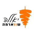יאללה שווארמה