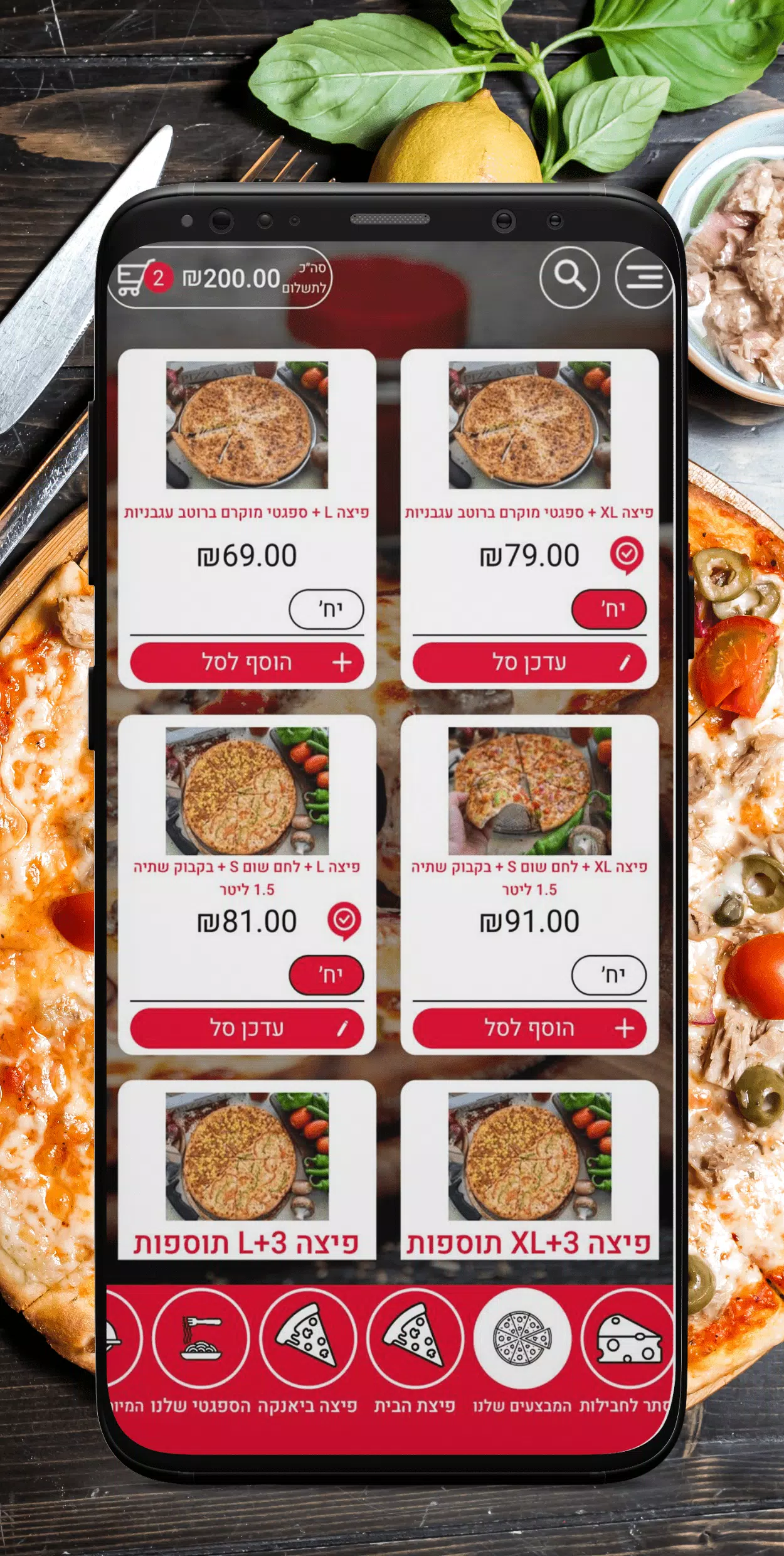 פיצה מן Screenshots