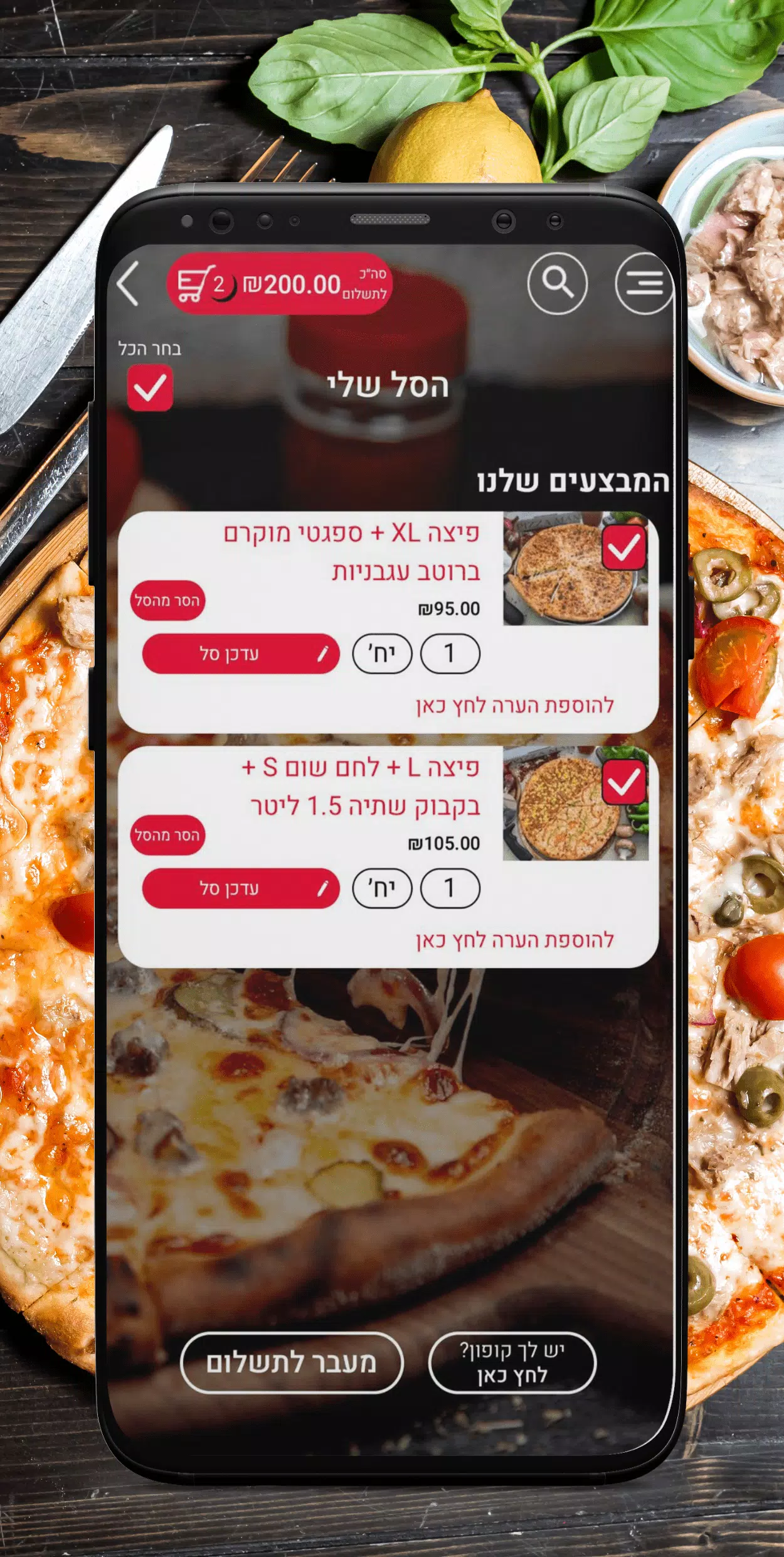 פיצה מן Screenshots