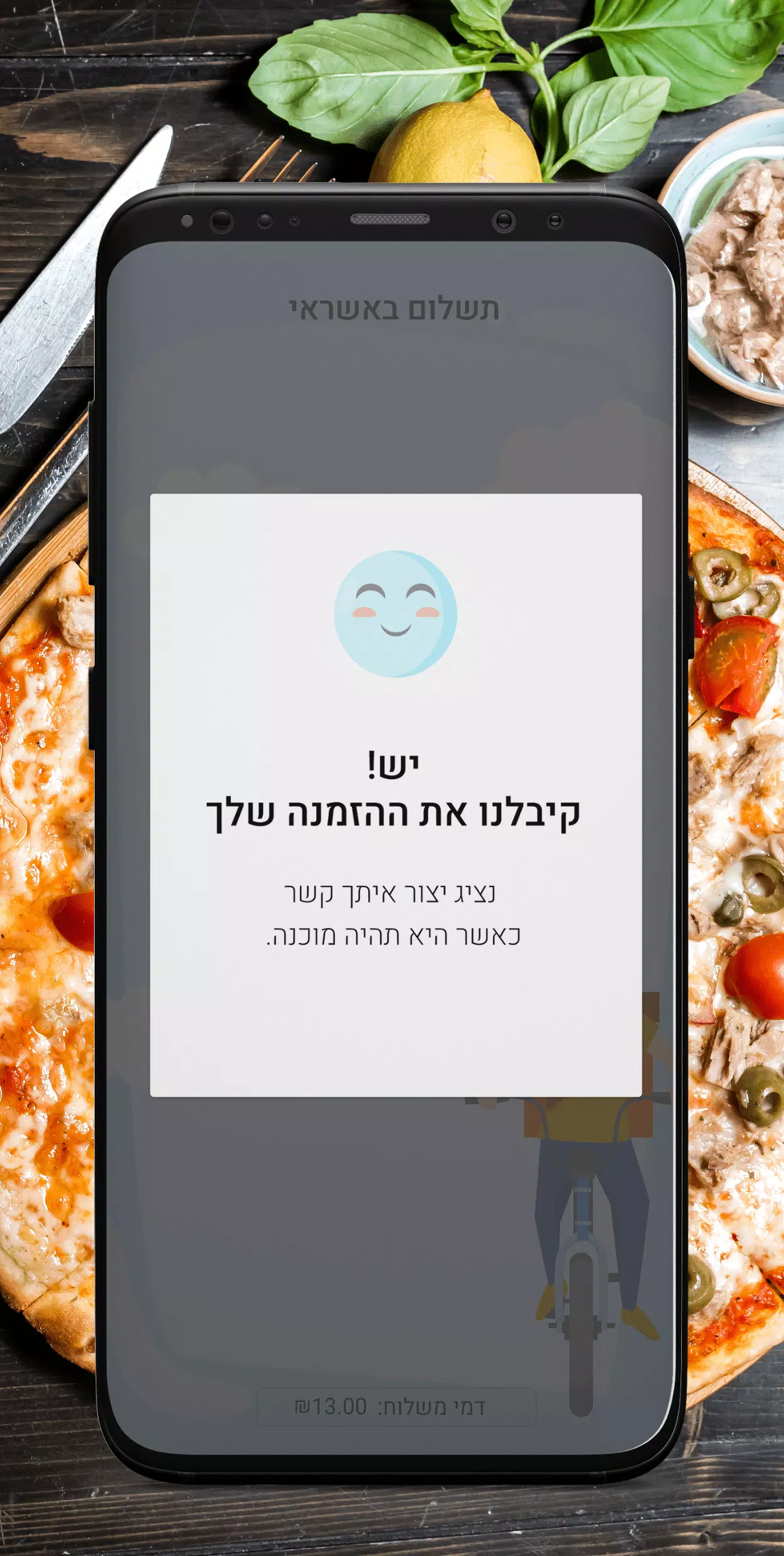 פיצה מן Screenshots