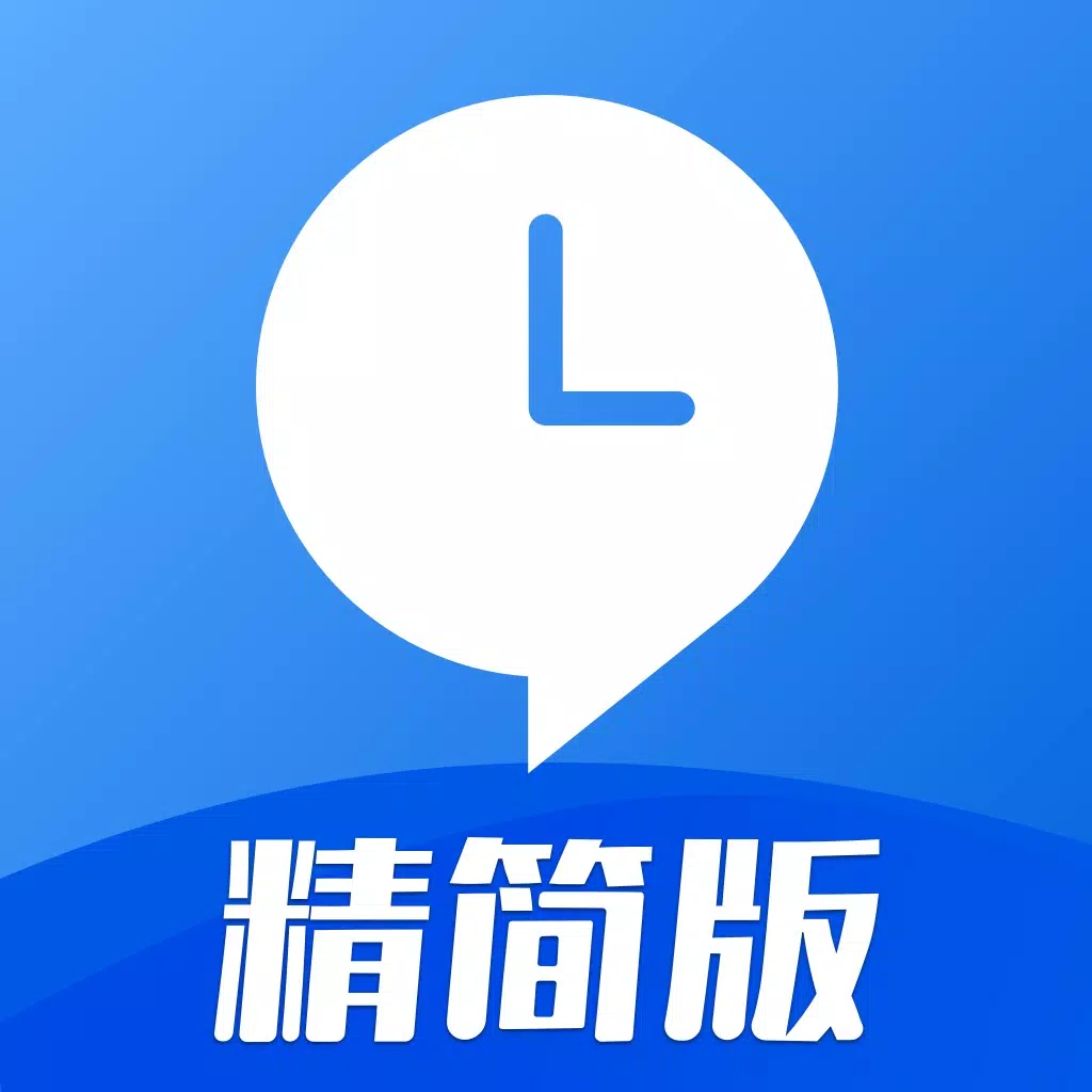3点钟-精简版 3点钟-精简版