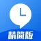 3点钟-精简版